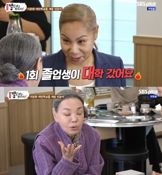 김수미 후원결심(사진=SBS플러스 '김수미의 밥은 먹고 다니냐' 방송화면 캡처)